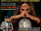 Muslim Astrologer Vashikaran & Black Magic Love Problem Specialist in India +91-73408-74305 https://www.muslimduaspecialist.com